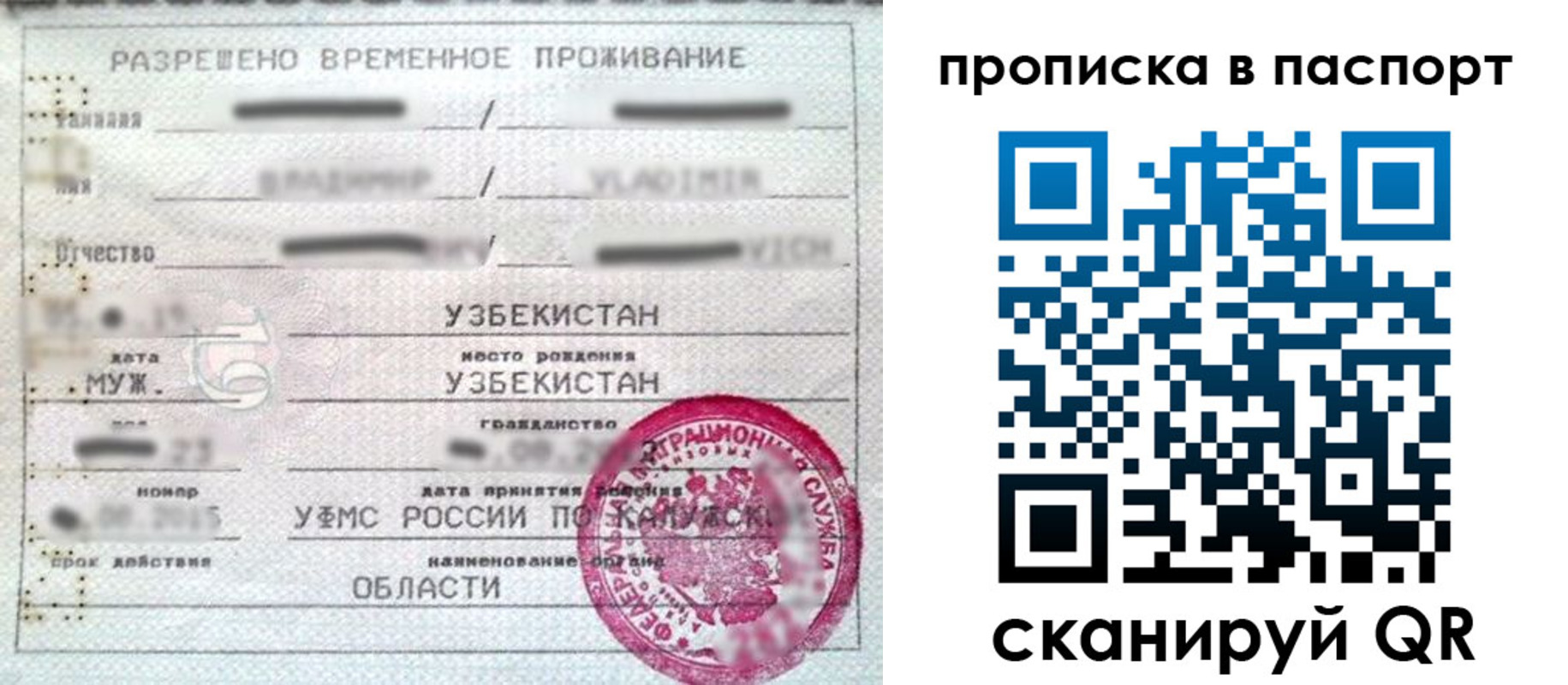 временная регистрация в Чулыме