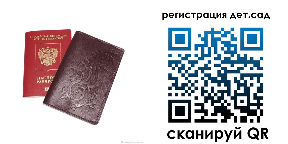 прописка для работы в Чулыме