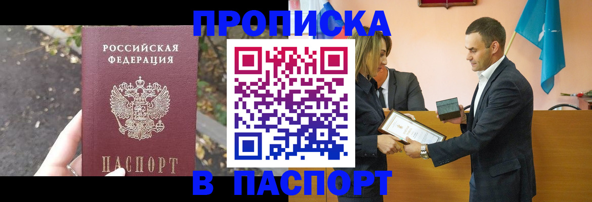 временная регистрация госуслуги в Чулыме