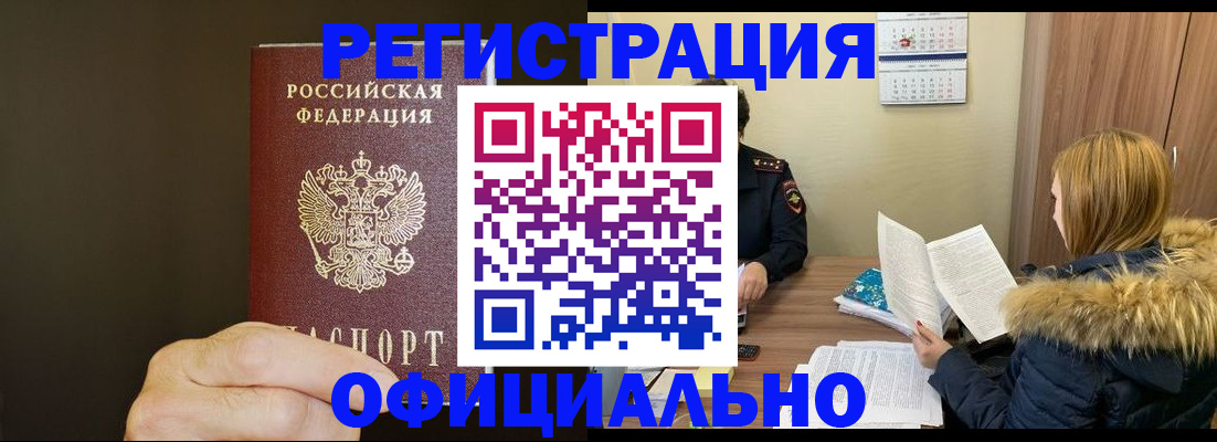 миграционный учет в Чулыме