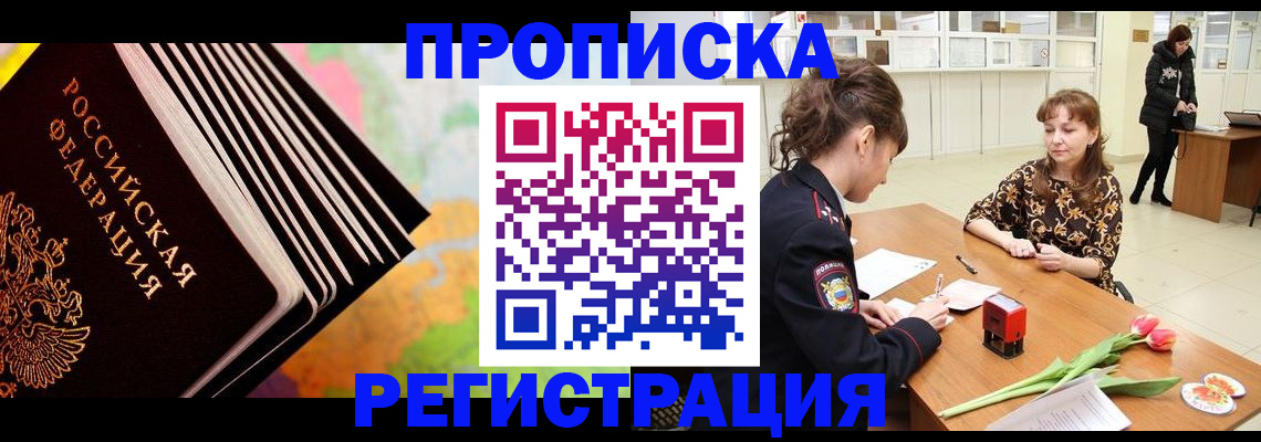 найти адрес прописки в Чулыме