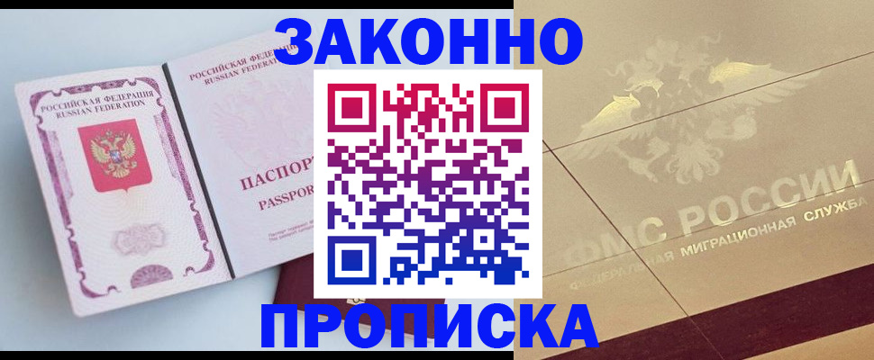 регистрация в Чулыме