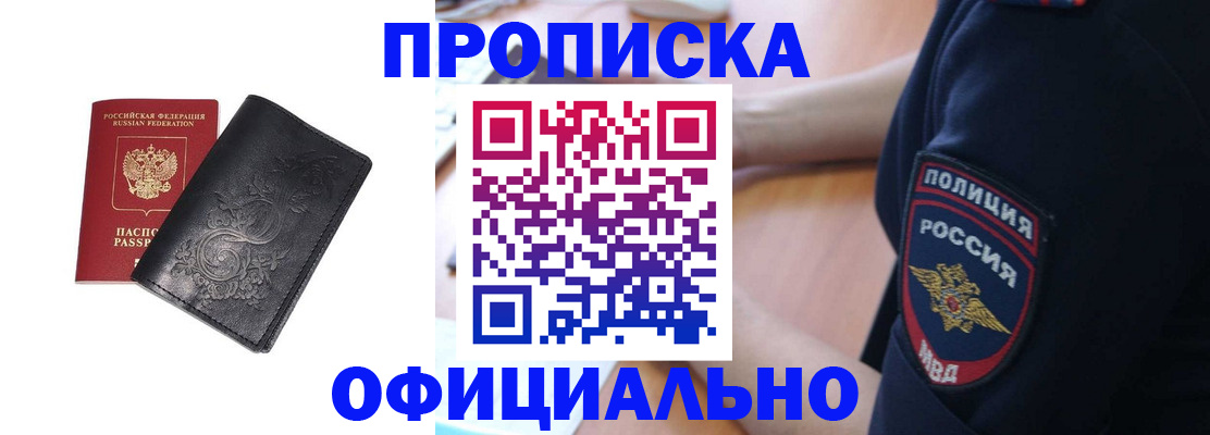 временная регистрация поиск в Чулыме