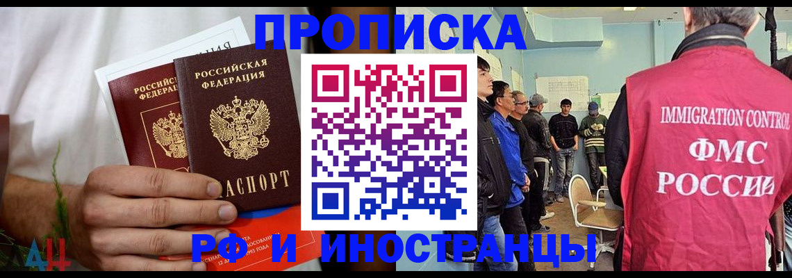 временная регистрация для всех в Чулыме